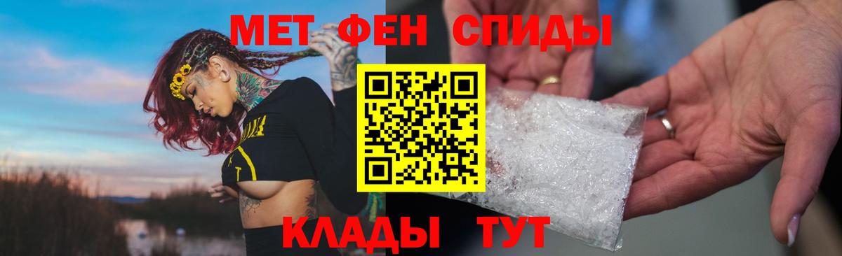 Амфетамин  АМФ VHQ  Вход с VPN  Малгобек 