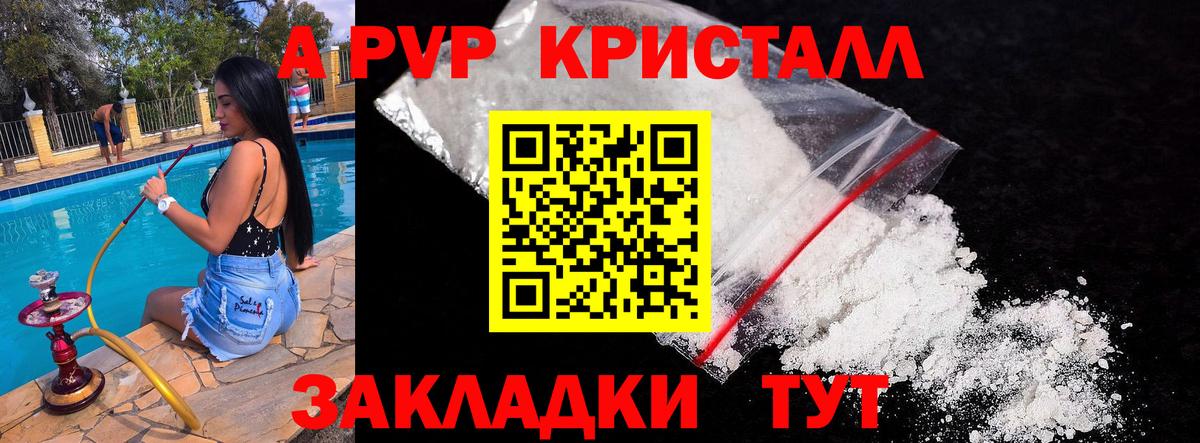 A PVP СК КРИС  APVP СК КРИС  Alfa_PVP VHQ  наркошоп  Вход с VPN  Малгобек 