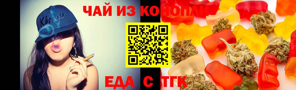 Малгобек  Еда ТГК конопля  Вход с VPN 