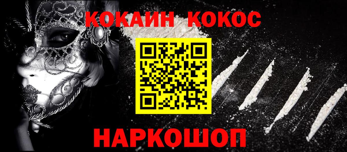 Cocaine Боливия  КОКАИН VHQ  где купить наркотик  Малгобек  Вход с VPN 