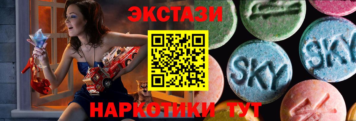 купить  сайты  Вход с VPN  Ecstasy VHQ  Ecstasy  Малгобек  Экстази 280мг 