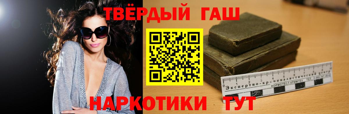 Гашиш  ГАШ Ice-O-Lator  ГАШИШ Premium  Вход с VPN  Малгобек 