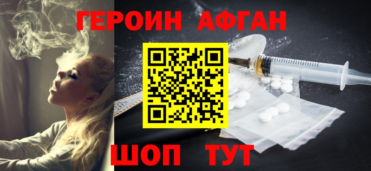 Героин  Вход с VPN  Малгобек  Героин гречка 