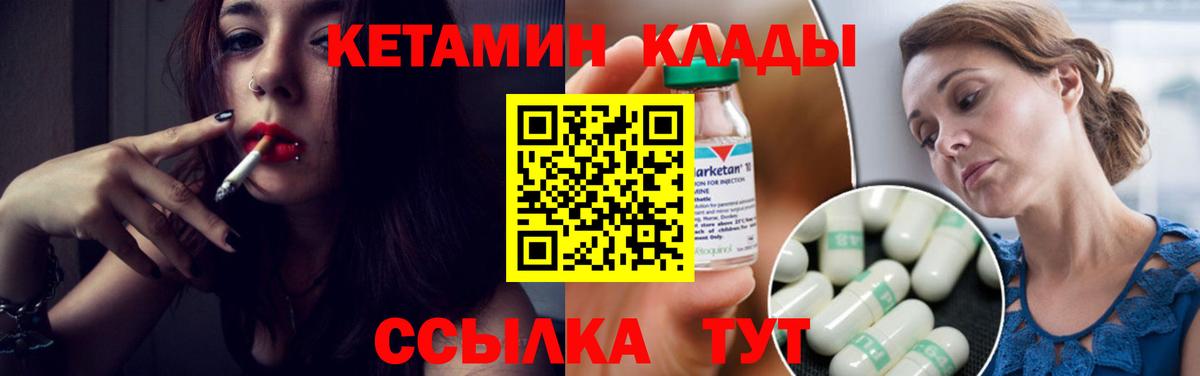 Малгобек  площадка формула  Вход с VPN  Кетамин ketamine 