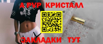 метамфетамин Бугуруслан