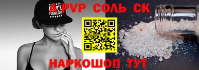 соль ск Бузулук