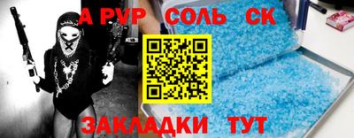 метамфетамин Бугуруслан