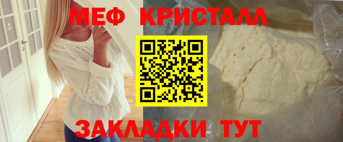 МЕФ mephedrone  Вход с VPN  Меф VHQ  Малгобек 