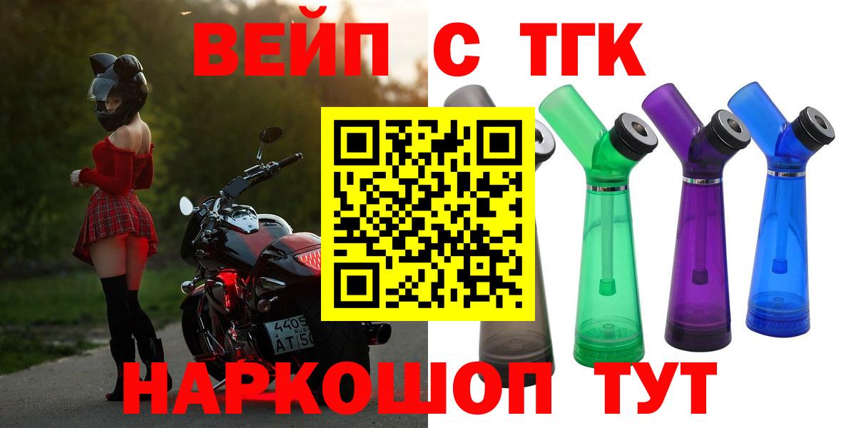 ТГК Wax Малгобек