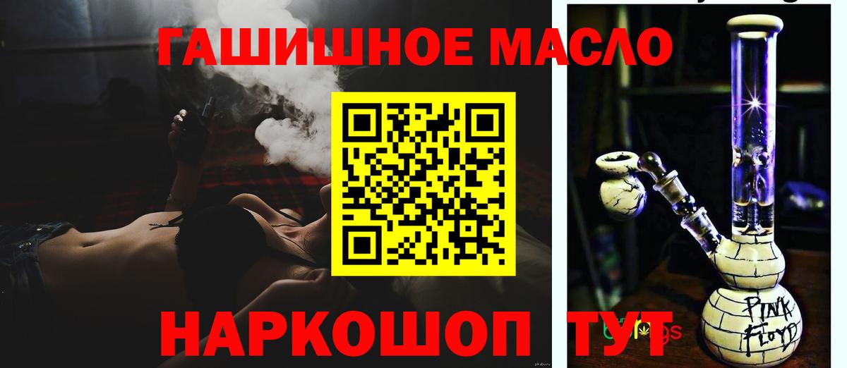 Малгобек  наркошоп  Вход с VPN  Дистиллят ТГК гашишное масло  Дистиллят ТГК THC oil 